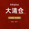 KIKIplus塑身衣合集（清仓产品非质量问题不退不换） 商品缩略图0