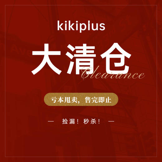 KIKIplus塑身衣合集（清仓产品非质量问题不退不换） 商品图0