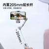 浩瀚卓越  iSteady V3 AI跟拍手机稳定器 商品缩略图0
