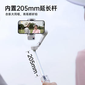 浩瀚卓越  iSteady V3 AI跟拍手机稳定器