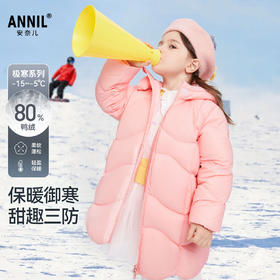 【极寒-15~-5℃】女童三防长款羽绒服冬季新款安奈儿童装TG445631