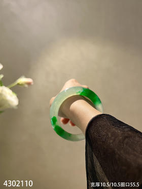 冰近高冰飘翠手镯【4302110】圈口55.5~具体价格微信咨询