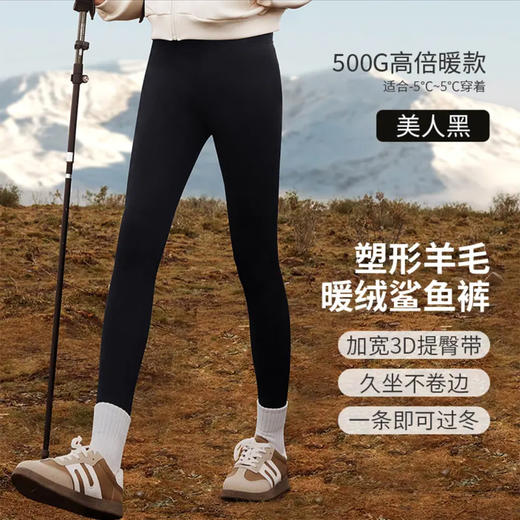 I'd爱帝羊莱拉云感羊毛暖绒鲨鱼裤高腰微压塑形提臀加厚保暖打底裤 商品图2