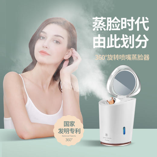 MKS美克斯360旋转香薰冷热蒸脸器NV8398A 商品图9