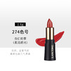 兰蔻菁纯小蛮腰黑管口红1.6g无盒 196# 505 效期26年3-11月 A-4514 商品缩略图2