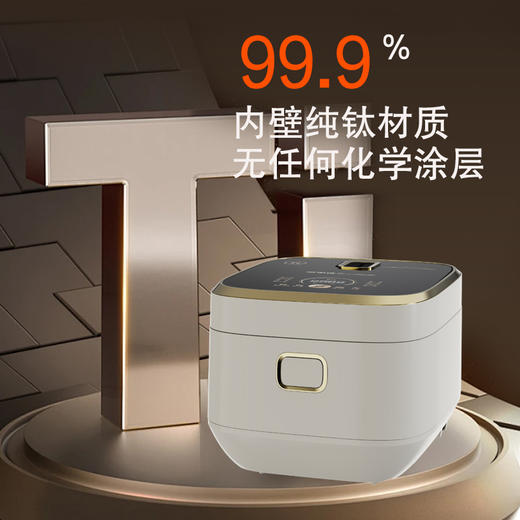 荣事达 钛粮釜饭煲 RFB-S4092T 保鲜抑菌 特色降糖  48小时发货 商品图1
