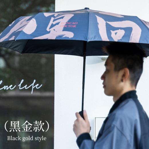 甘之草雨伞 复合黑胶伞布 抗风骨架 不易变形 白色/黑色 商品图3