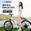 米夸 智能自行车 避震版MS1 商品缩略图0