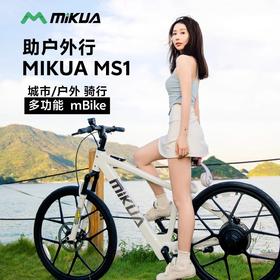 米夸 智能自行车 避震版MS1