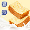 面包丨【2箱39.9元】鲜奶黄油吐司面包丨0添加防腐剂 甄选安佳黄油 浓郁奶香 蓬松香软 商品缩略图2