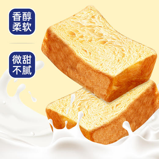 面包丨【2箱39.9元】鲜奶黄油吐司面包丨0添加防腐剂 甄选安佳黄油 浓郁奶香 蓬松香软 商品图2