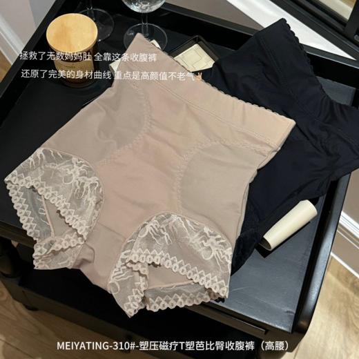 310#塑压磁疗T塑芭比臀高腰收腹裤舒适透气高弹贴合蕾丝抗菌提臀内裤三合一打底裤安全裤 商品图3