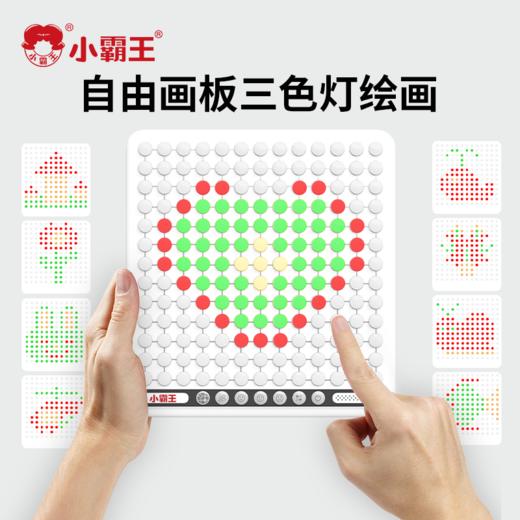 小霸王  智能五指棋围棋游戏机YZ01 商品图3