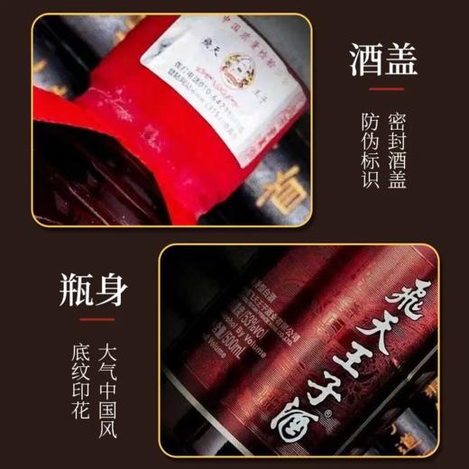贵州飞天王子（国际版）53度酱香型白酒 整箱500ml*6瓶包邮 商品图3