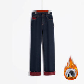 【自】全新升级【铂金会员183/天猫239/差价56】(13159) 洛诗琳撞色加绒直筒牛仔裤2024秋冬显瘦小个子窄版阔腿裤