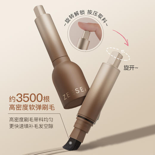 【双12上新特惠价￥19.91】ZEESEA滋色毛流感发际线液（新旧版随机发货） 商品图2