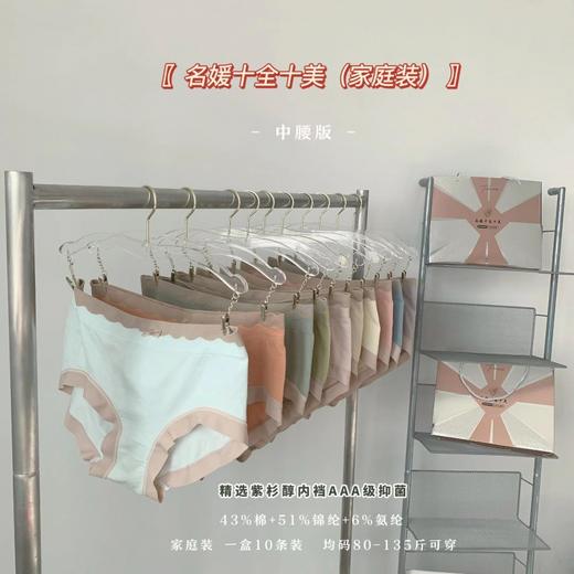 名媛十全十美少女内裤十条装礼盒蚕丝纯棉润肤透气中腰女士三角裤 商品图2