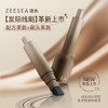 【双12上新特惠价￥19.91】ZEESEA滋色毛流感发际线液（新旧版随机发货） 商品缩略图0