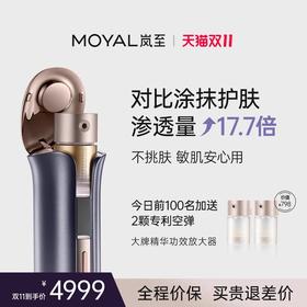 岚至 雾光精华仪 MW601