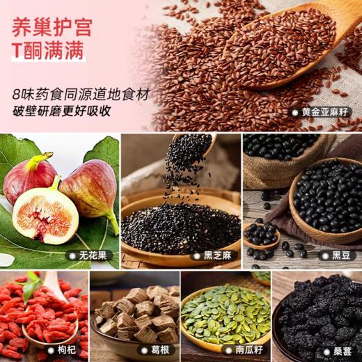【拓高】亚麻籽无花果粉250g【周日不发货】 商品图4