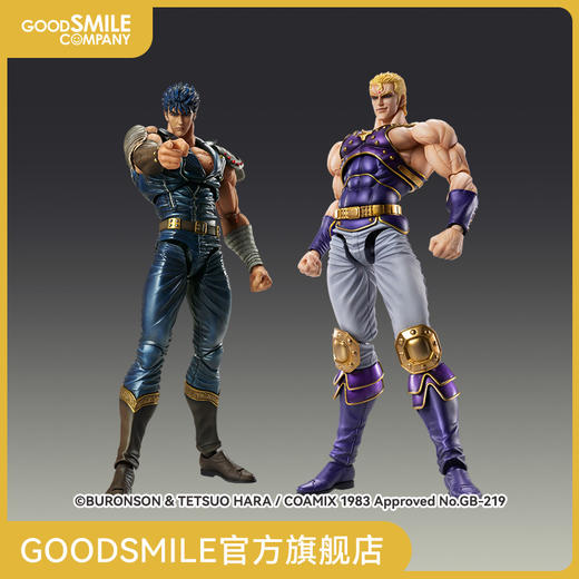 【GSC现货】超像可动『北斗神拳』「健次郎」/「撒奥瑟」 商品图0