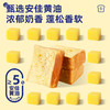 面包丨【2箱39.9元】鲜奶黄油吐司面包丨0添加防腐剂 甄选安佳黄油 浓郁奶香 蓬松香软 商品缩略图1