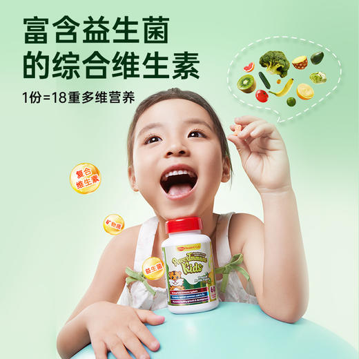 VitaRealm 维乐原 儿童复合维生素维生素b族咀嚼片 60粒/瓶 商品图1