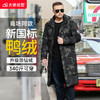 【2天发货】【长款过膝】【超大码】【可拆卸帽】【新款DYH】大依优型大码过膝羽绒服白鸭绒迷彩加肥加大休闲胖子大码男休闲宽松上衣肥佬冬季外套 商品缩略图0