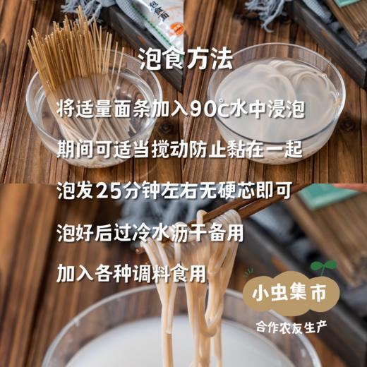 生态荞麦泡食面 200g/袋 | 合作农友生产，来自内蒙古包头，生产者：梁峻杰 &【公平贸易农人定价】 商品图1