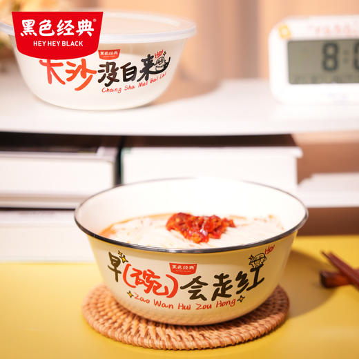 【文创周边- 早碗会走红】黑色经典搪瓷碗18cm口径 家用嗦粉碗猪油罐 商品图2