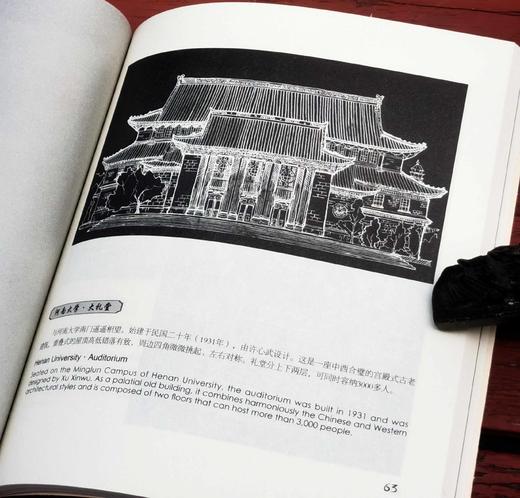 《豫中素记》《古都开封》，24开，平装，方梦雪、王薇等绘画、撰文，学苑出版社2022年一版二印，125+128页，两册定价90，售价30元。 商品图14