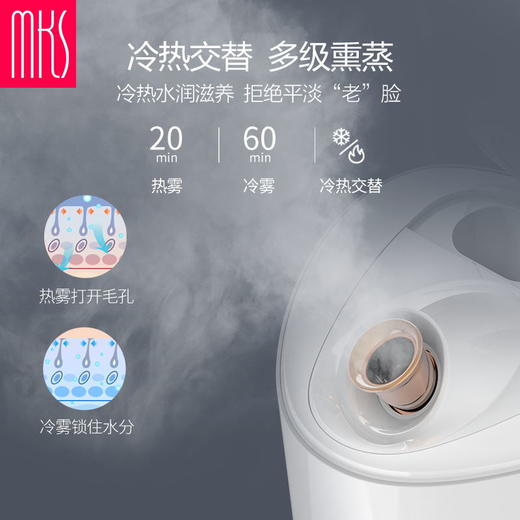MKS美克斯360旋转香薰冷热蒸脸器NV8398A 商品图3