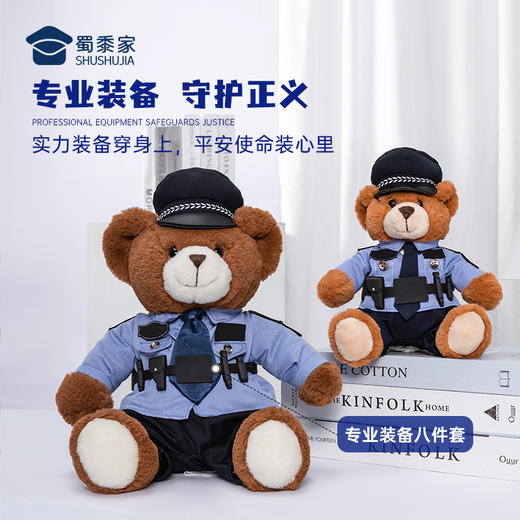 【八件套坐姿小熊】毛绒公仔玩具儿童毛绒小熊玩偶布娃娃送礼礼品礼物 商品图2