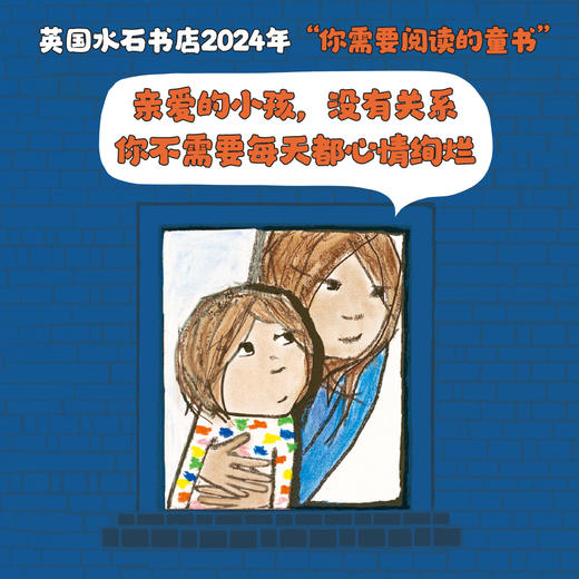 灰色：一场关于心情、爱和接纳的亲子对话 商品图3