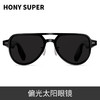 HONY SUPER鸿宇智能蓝牙眼镜 商品缩略图8