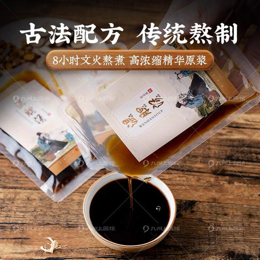 【本草足浴液】湿之汤/散结汤/温胆汤/解郁汤 40ml*7袋中药泡脚药包免煮速溶无渣泡脚包四季泡脚 商品图3