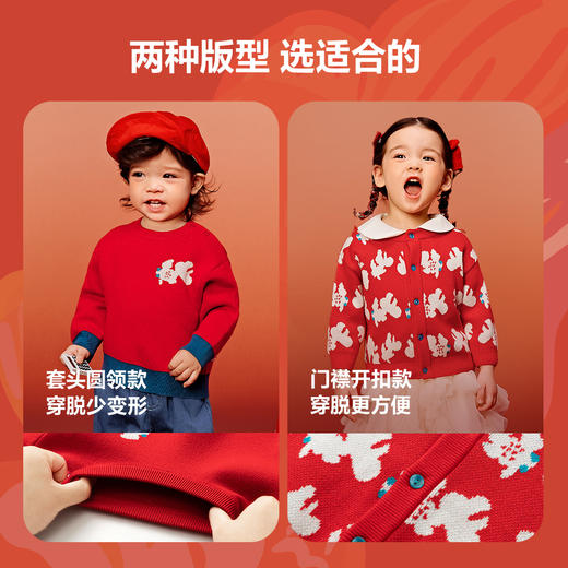 【非遗联名】迷你巴拉男童女童拜年服针织衫冬新品宝宝毛衫 商品图4