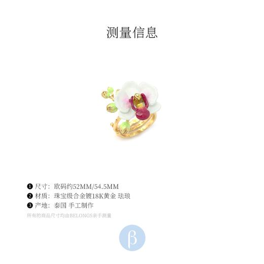 北京仓｜GOOD AFTER NINE-Phalaen-白色蝴蝶兰 戒指［泰国设计师］ 商品图4
