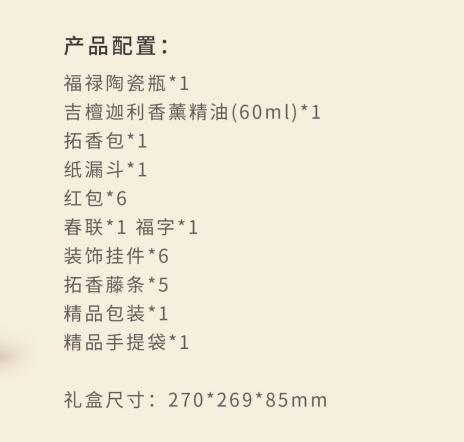 东方葫芦无火香薰--鸿运福禄 商品图2