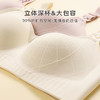 【便捷肩开扣】裸感无痕孕妇哺乳文胸液态软支撑提拉上托内衣女星河若梦 商品缩略图3