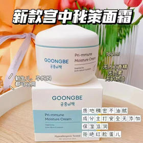 韩国宫中秘策宝宝面霜180ml+唇膏3.3g