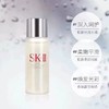 SKII神仙水中样 商品缩略图0