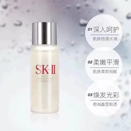 SKII神仙水中样 商品图0
