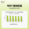 伟灵格帝斯曼藻油28粒（T油） 商品缩略图2