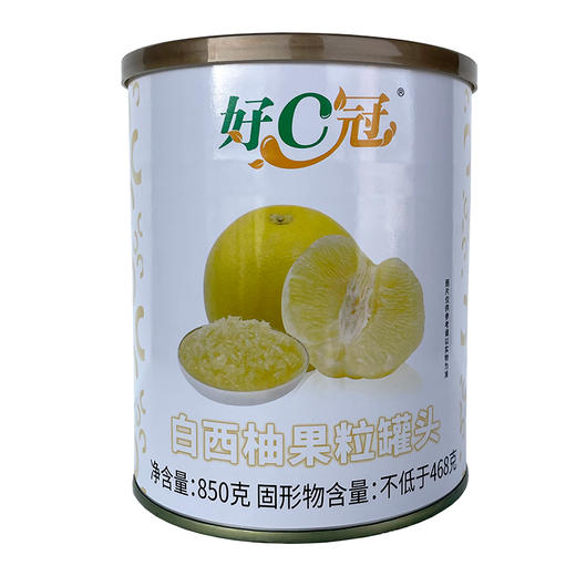 好C冠白西柚果粒罐头850g 白柚满杯红西柚杨枝甘露奶茶店专用 商品图9
