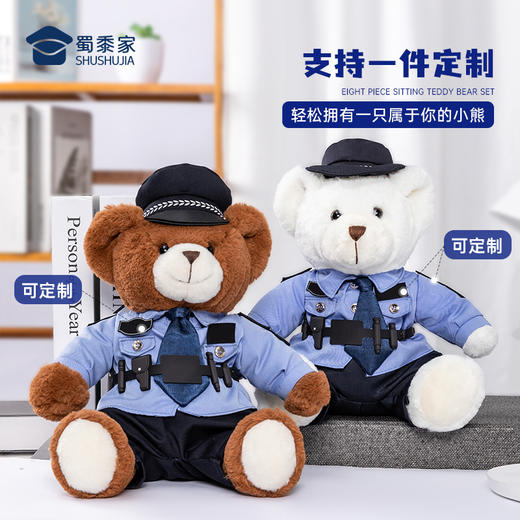 【八件套坐姿小熊】毛绒公仔玩具儿童毛绒小熊玩偶布娃娃送礼礼品礼物 商品图1