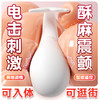 【女用器具】谜姬 电击鲸鱼情趣跳蛋震动异地遥控 联系负责人备案 商品缩略图1