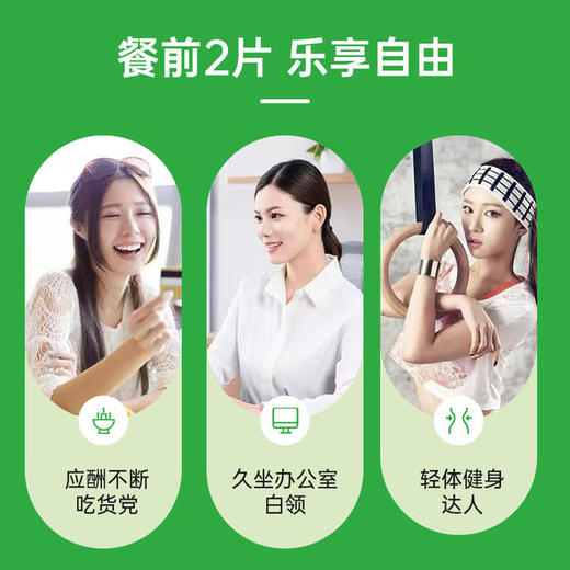 天吉康晟 白芸豆酵素 42g（0.7g×60片） 商品图2