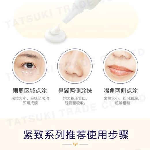 【保税仓】日本SANA莎娜豆乳美肌保濕透亮眼霜20g/支 商品图1