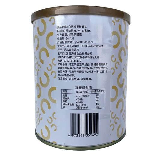 好C冠白西柚果粒罐头850g 白柚满杯红西柚杨枝甘露奶茶店专用 商品图8